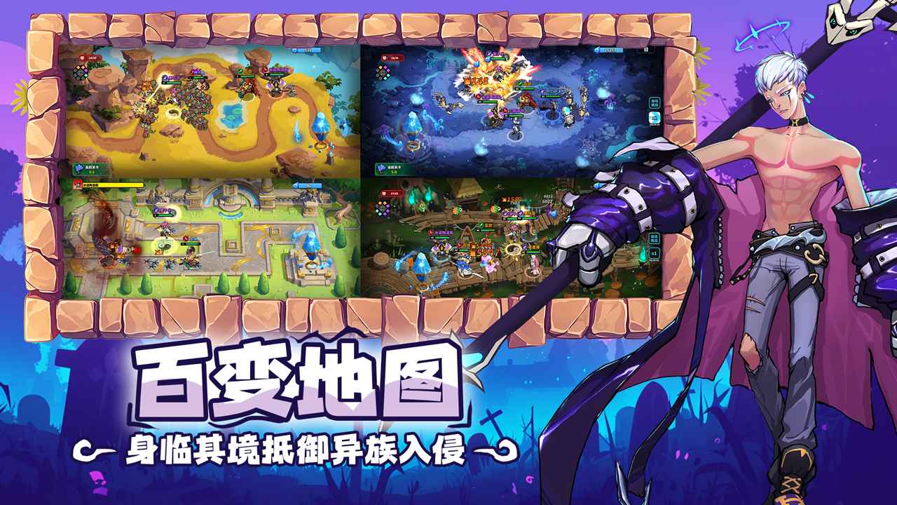 超凡守卫战测试版截图1