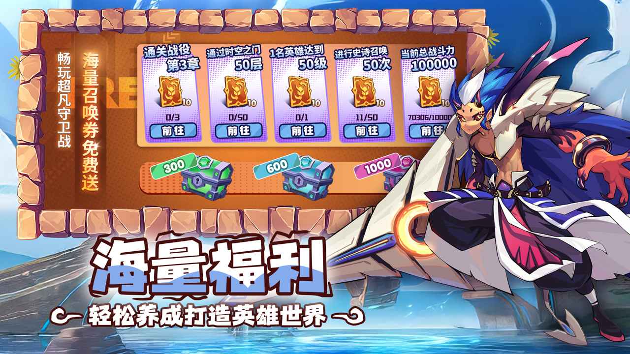 超凡守卫战测试版截图4