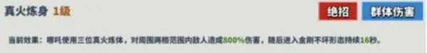超凡守卫战测试版