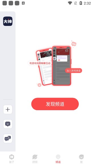 网易大神安卓版截图0