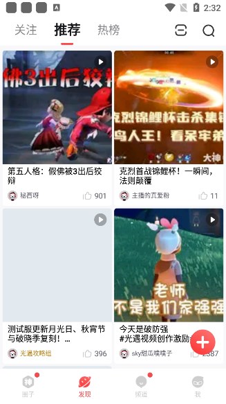 网易大神安卓版截图2