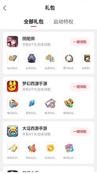 网易大神安卓版