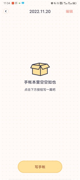 布丁手帐2025