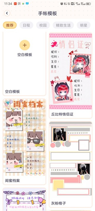 布丁手帐2025