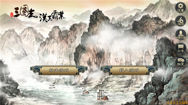 汉末霸业截图1