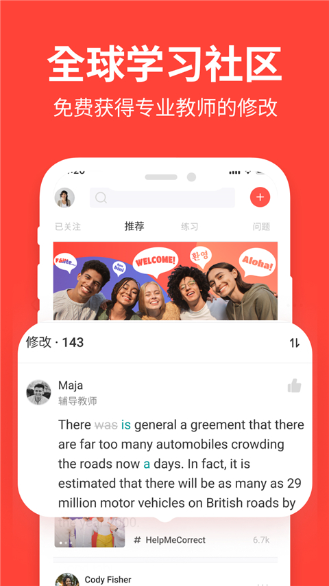 italki2025截图1
