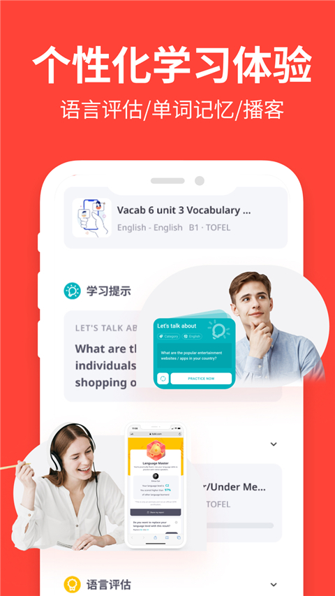 italki2025截图3