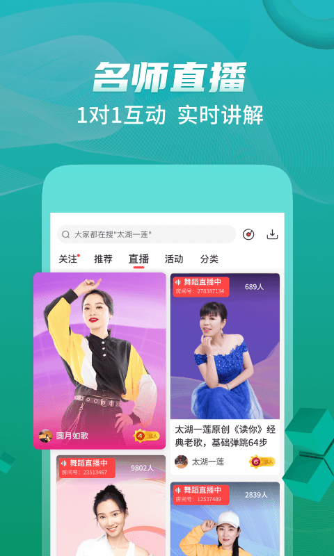糖豆广场舞最新版截图2