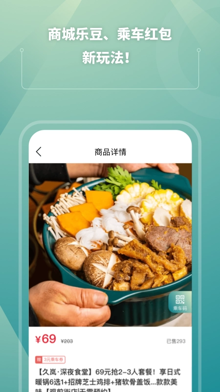 苏e行2025截图2