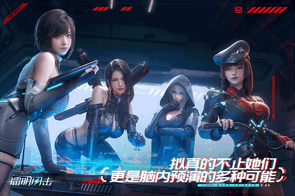 镭明闪击手机版截图0
