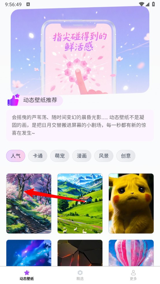 动态流光壁纸