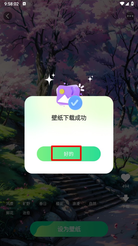 动态流光壁纸