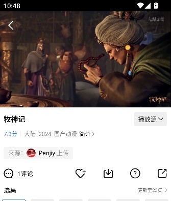 大眼视频追剧