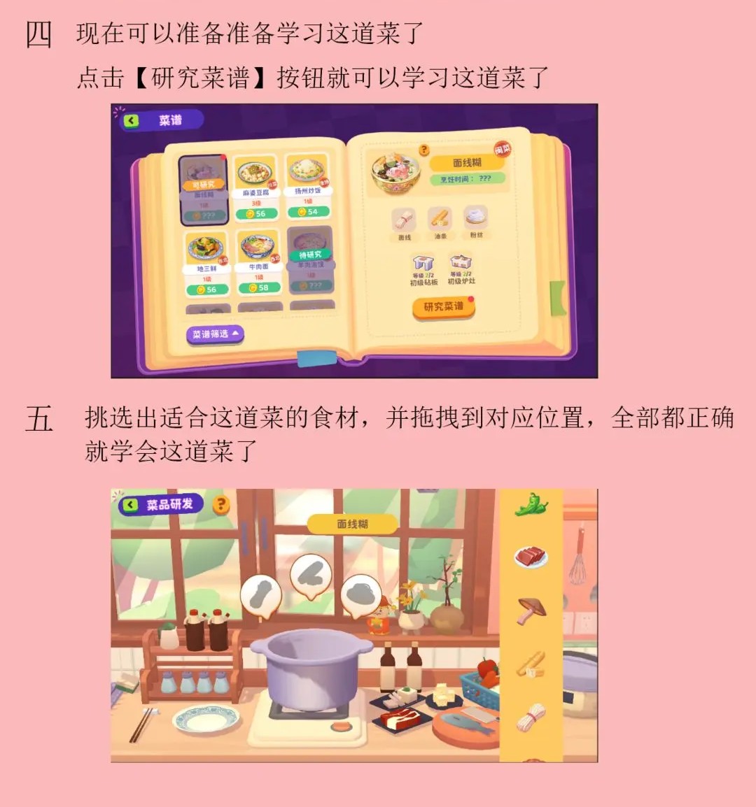 百味食光安卓版