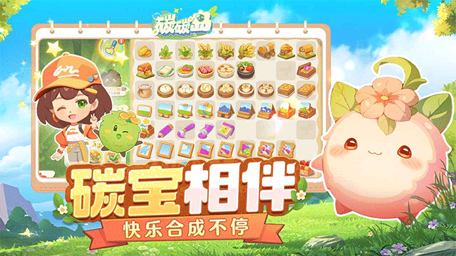 碳碳岛截图0