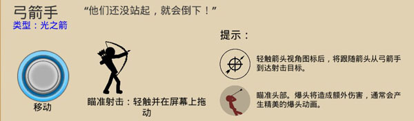 火柴人战争图片10