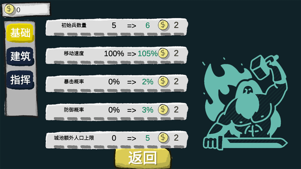 占山为王截图0