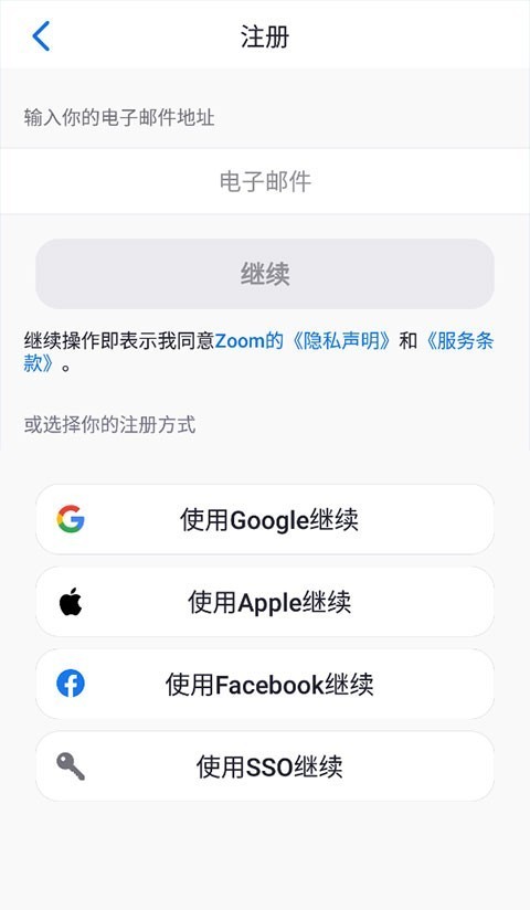 zoom中文版
