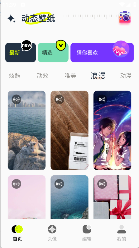 桌面壁纸精灵截图2