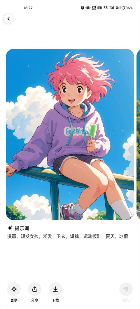 星绘最新版