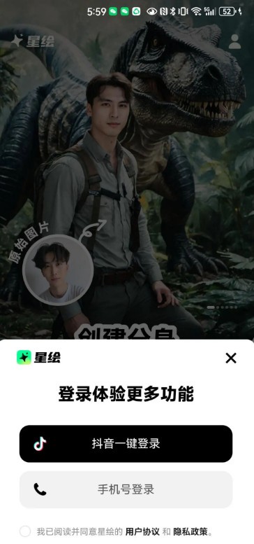 星绘最新版