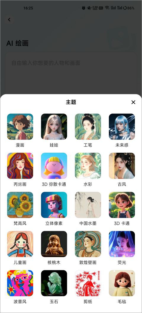 星绘最新版
