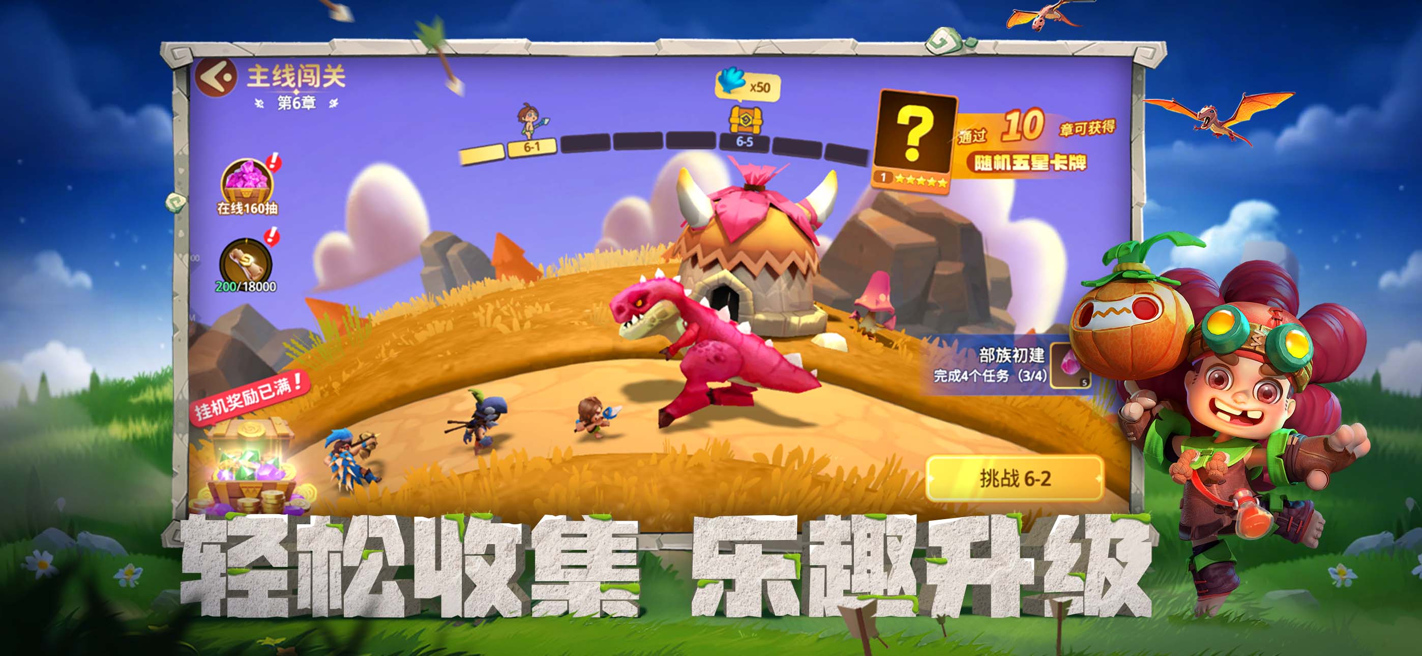 石器争霸安卓版截图2