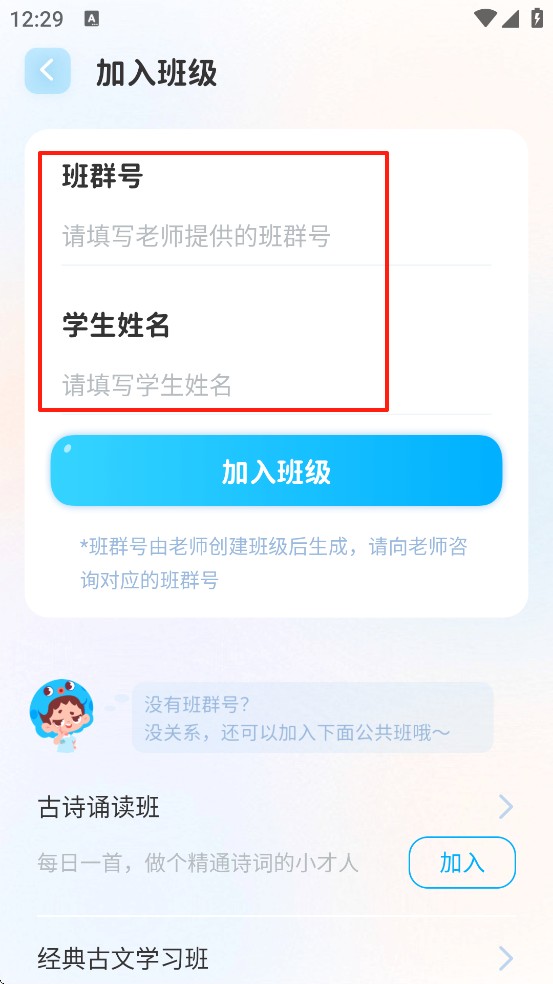 出口成章免费版