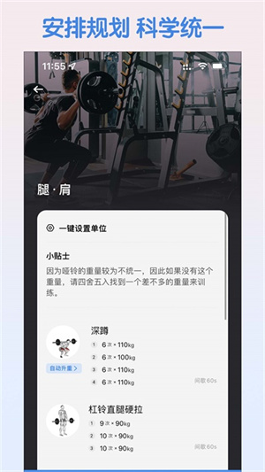 训记解锁版截图0
