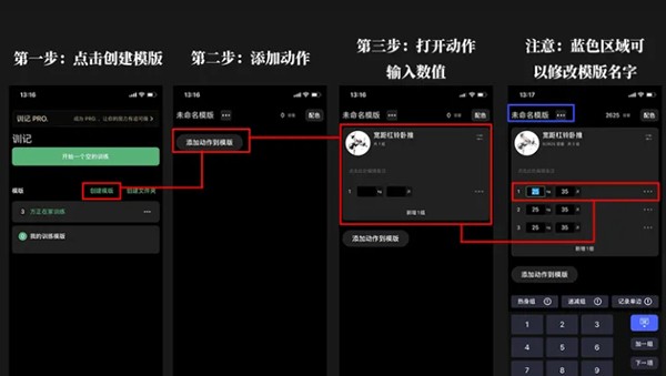 训记解锁版