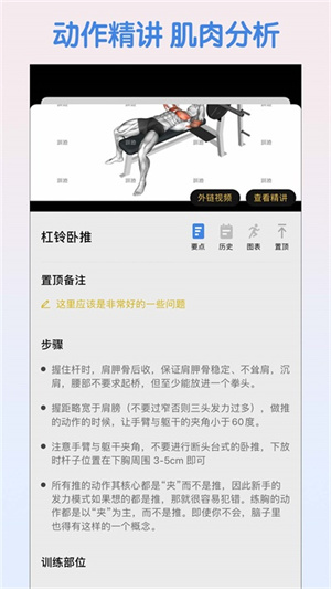 训记解锁版