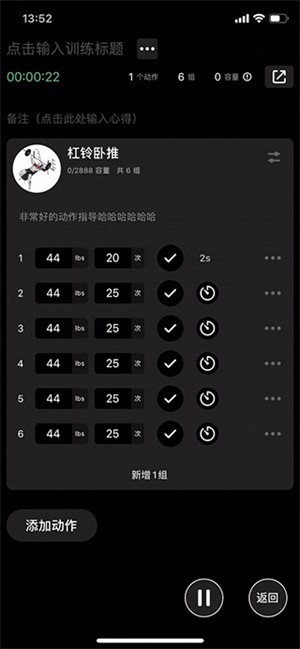 训记解锁版