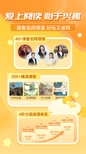 出口成章免费版截图0