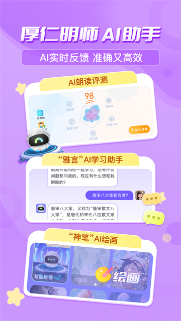 出口成章免费版截图1