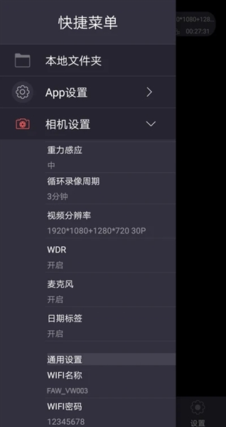 众视界截图4