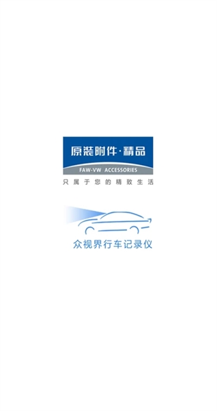众视界截图0