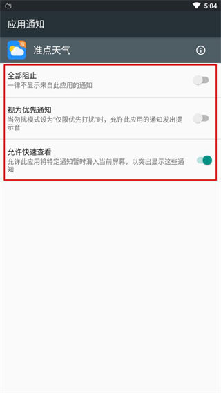 准点天气2025