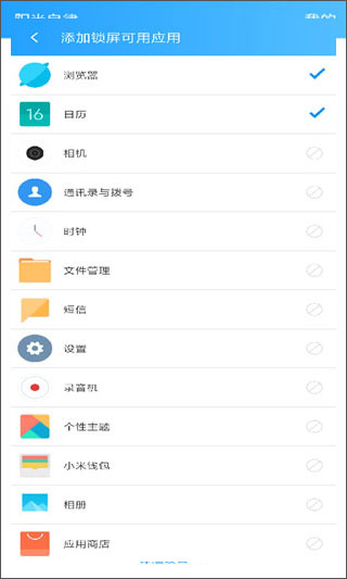 阳光自律安卓版