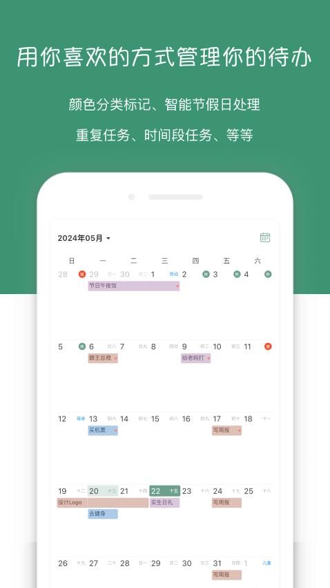 闪点清单安卓版截图1