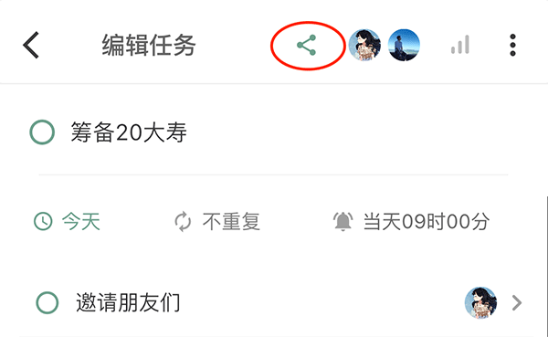 闪点清单安卓版