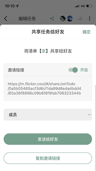 闪点清单安卓版