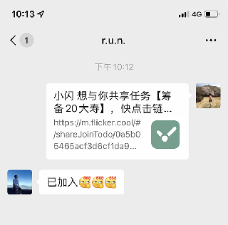 闪点清单安卓版