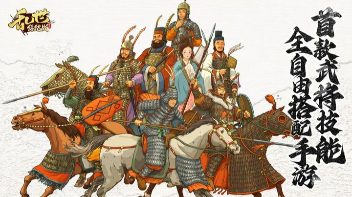 乱世终结战截图0