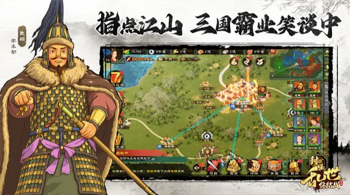 乱世终结战截图1