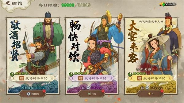乱世终结战