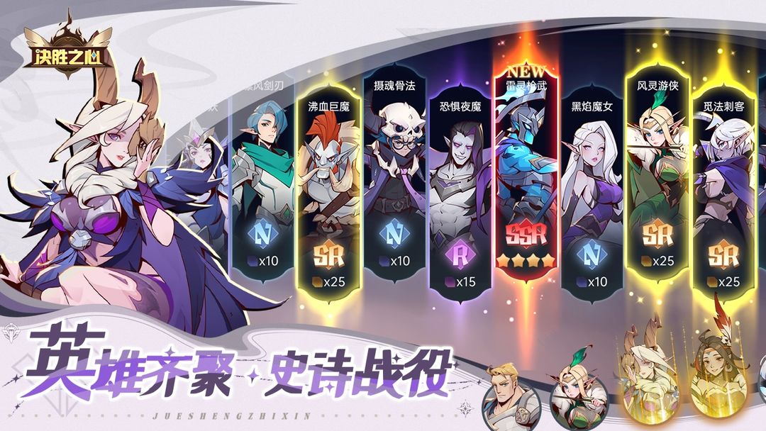 决胜之心截图0