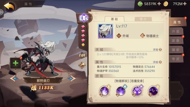 决胜之心