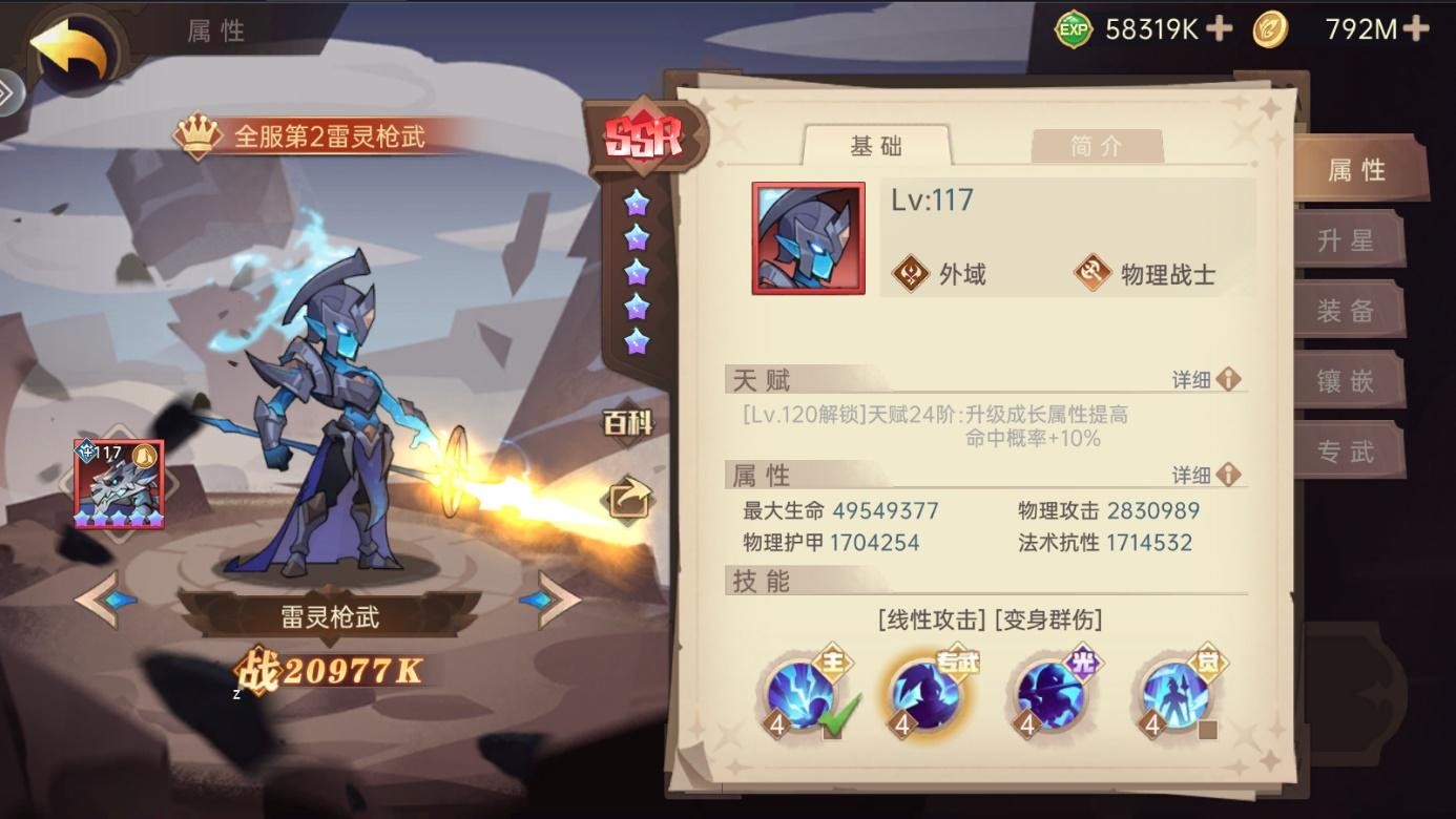 决胜之心