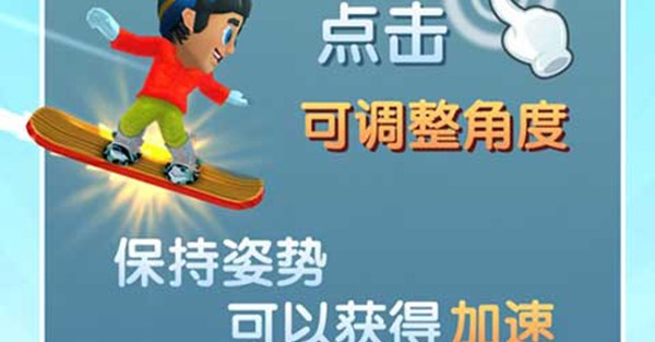 滑雪大冒险2国际服