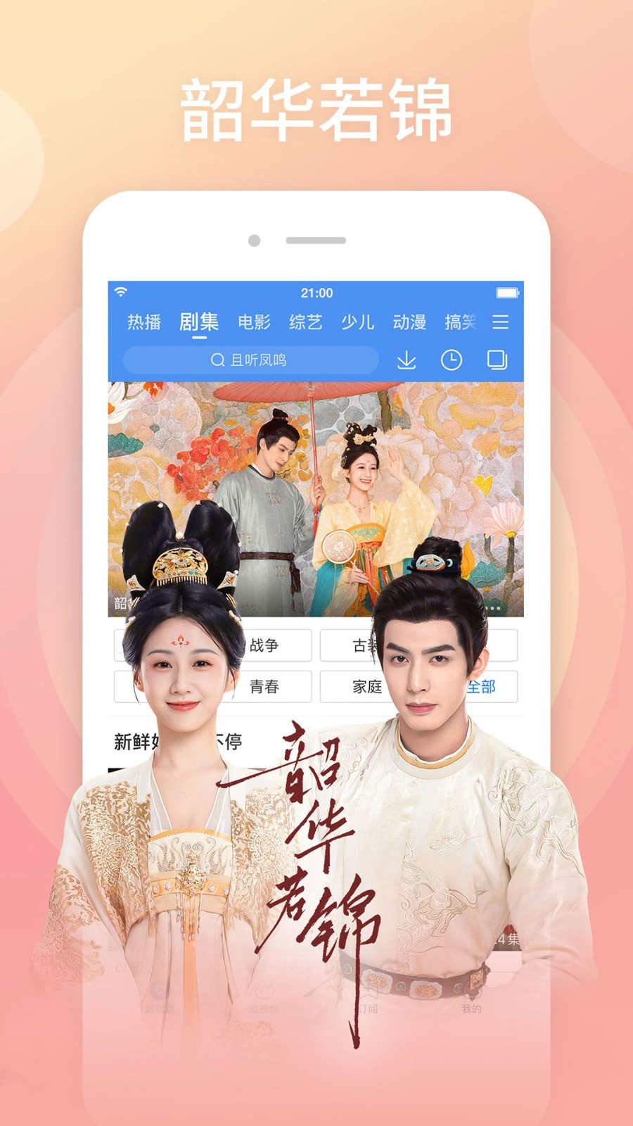 百度影音正版截图2